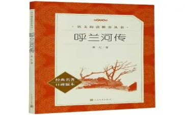 读完名著的读后感8篇