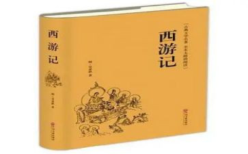 名著的读书心得优秀8篇