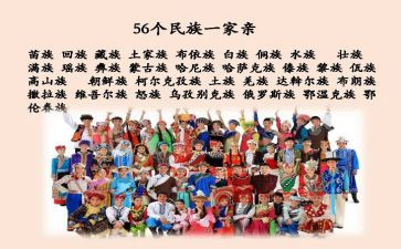 民族团结月总结8篇