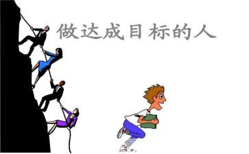 目标梦想的作文6篇