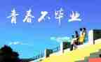 回母校演讲稿推荐7篇