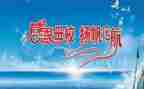 感恩母校的演讲稿精选6篇