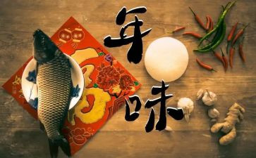 年味2024作文优秀6篇