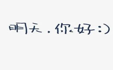 幼儿园小班《你好》教案6篇