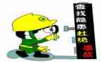 开展隐患排查工作总结6篇