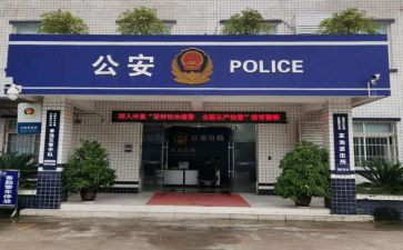 派出所实习报告7篇
