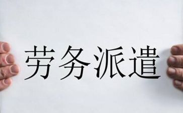 劳务派遣工辞职报告6篇