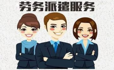 员工派遣合同8篇