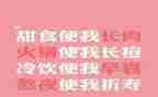大班健康胖和瘦教案推荐8篇