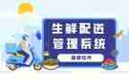 物流配送合同5篇