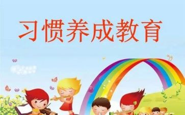 培养孩子阅读心得体会7篇
