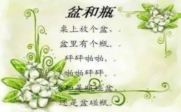 大班盆和瓶教学反思优质8篇