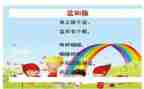 大班盆和瓶教学反思参考6篇