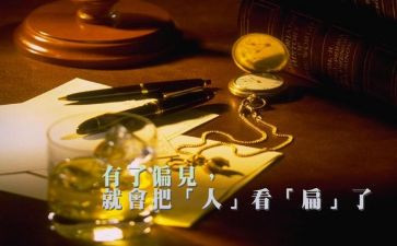 傲慢与偏见的读后感500字6篇