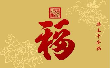 平安志愿者的事迹材料7篇
