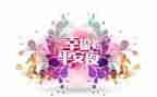暑假平安专题活动总结7篇
