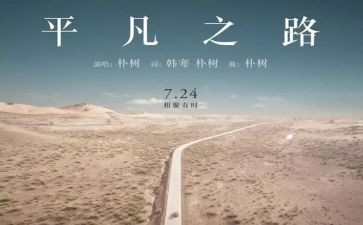 平凡的梦作文通用8篇