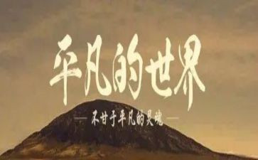 她,并不平凡作文优质6篇