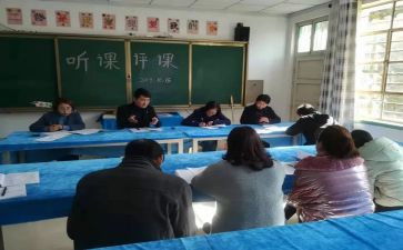 池上听课评课心得体会6篇