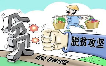 脱贫攻坚述职报告6篇