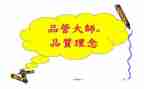品管员年终总结7篇