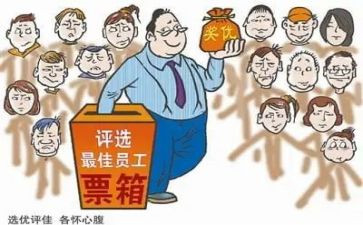 评优秀员工发言稿范文推荐6篇