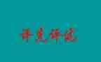 评优秀团员的事迹材料优秀8篇