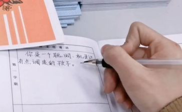 带评语的读后感作文优质6篇