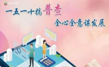 普查工作个人先进事迹7篇