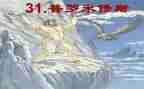 《普罗米修斯》教学反思推荐7篇
