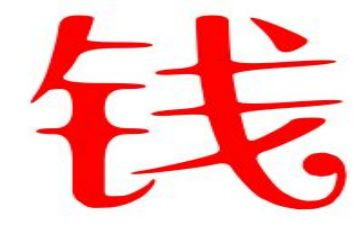 钱的英文作文优秀7篇