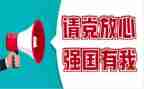 强国的心得体会5篇