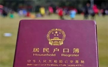 迁户口申请书模板优质8篇