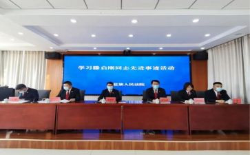 滕启刚事迹材料7篇
