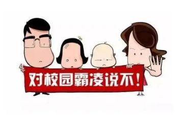 校园防欺凌演讲稿优秀5篇