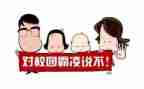 防欺凌教育主题班会教案6篇