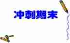 大学期末工作报告8篇