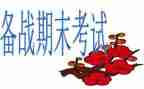 大学个人期末总结参考8篇
