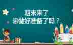 小学期末总结与反思8篇