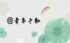 青干科长述职报告7篇