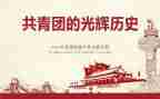 中班语言青团教案5篇