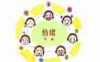 做情绪的主人演讲稿7篇