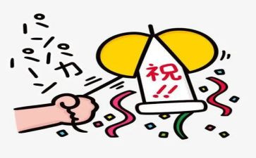 春节举庆祝活动总结8篇