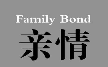 亲情类作文500字最新7篇