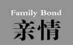 亲情类作文500字最新7篇