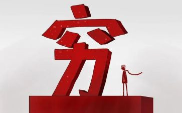 穷人的启示作文6篇