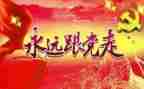 七一活动方案策划6篇