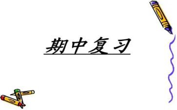 学期中班保育个人总结5篇