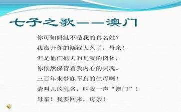 关于七子园的心得体会优质8篇