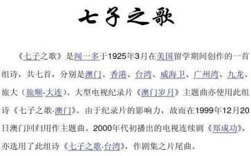关于七子园的心得体会6篇